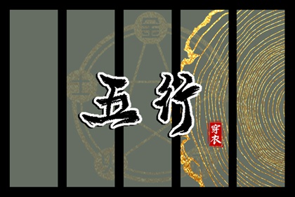 择吉日,择吉老黄历,黄历择吉